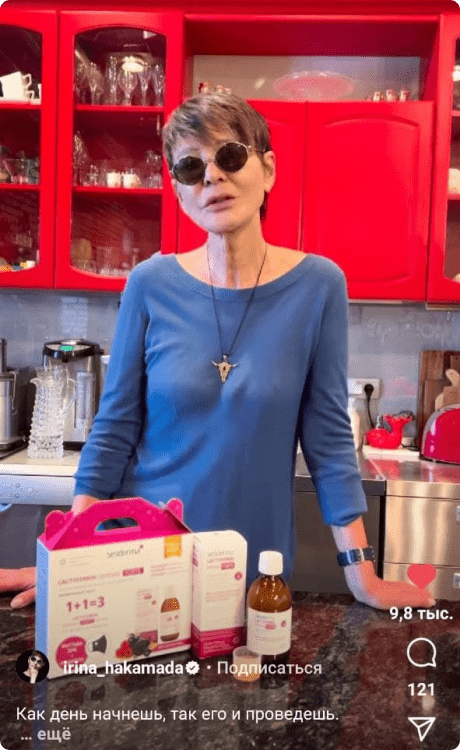 отзыв Ирины Хакамады