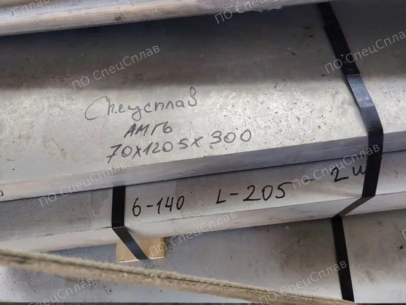 Заготовки из алюминиевых плит АМг6 с маркировкой 70×1205×300 мм, упакованные обвязочной лентой