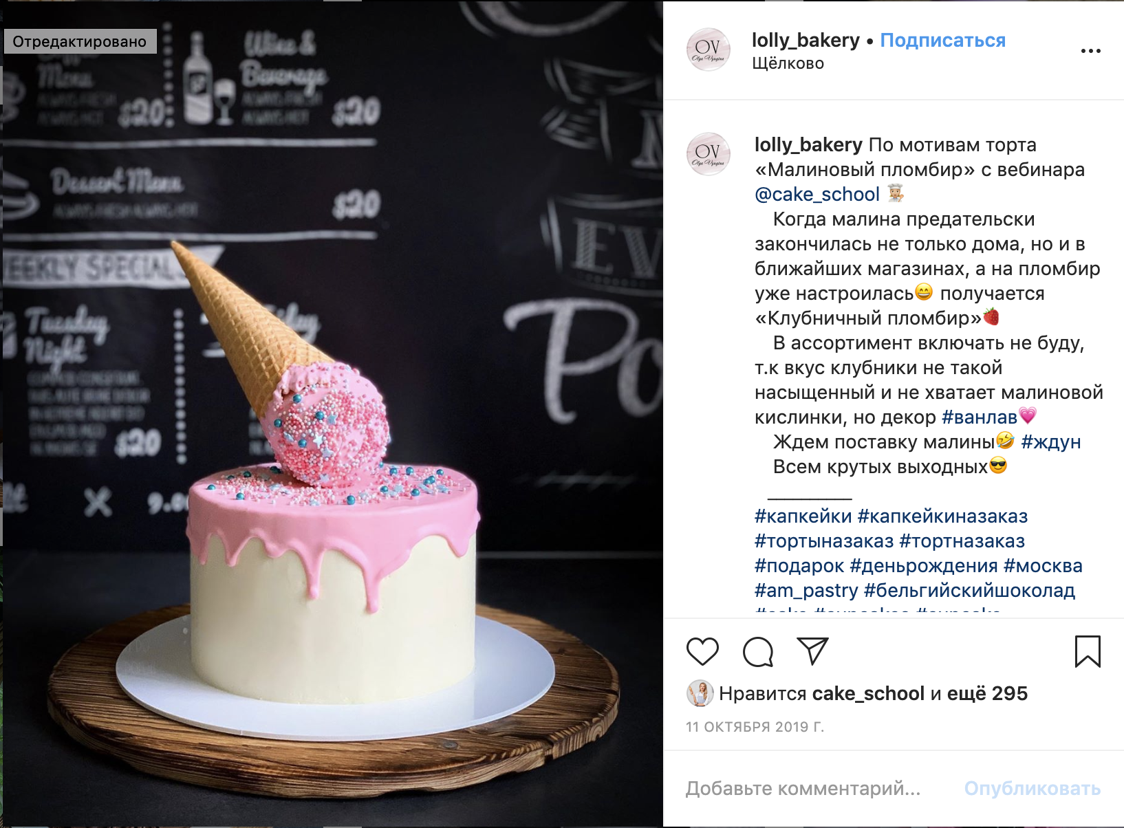 Торт Малиновый Пломбир Рецепт С Фото Пошагово