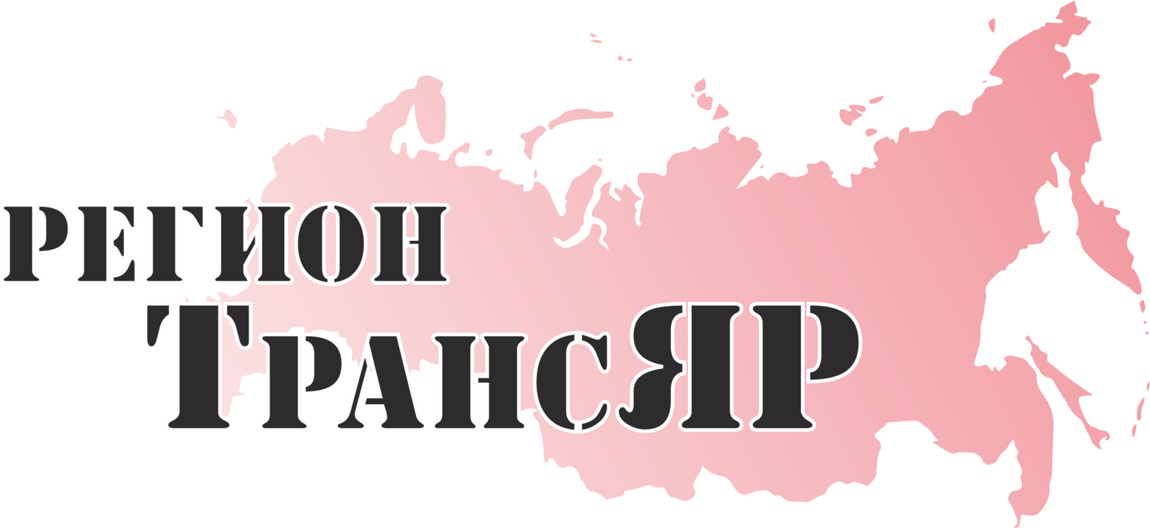 Рефрижератор для перевозки мед. Мечта логиста. Логист ярославль. Ярославские логисты. Грузчик на склад.