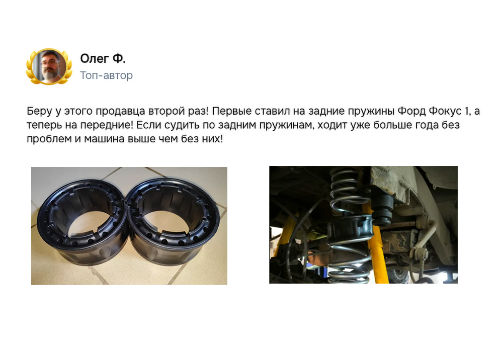 Скриншот отзыва покупателя с Ozon