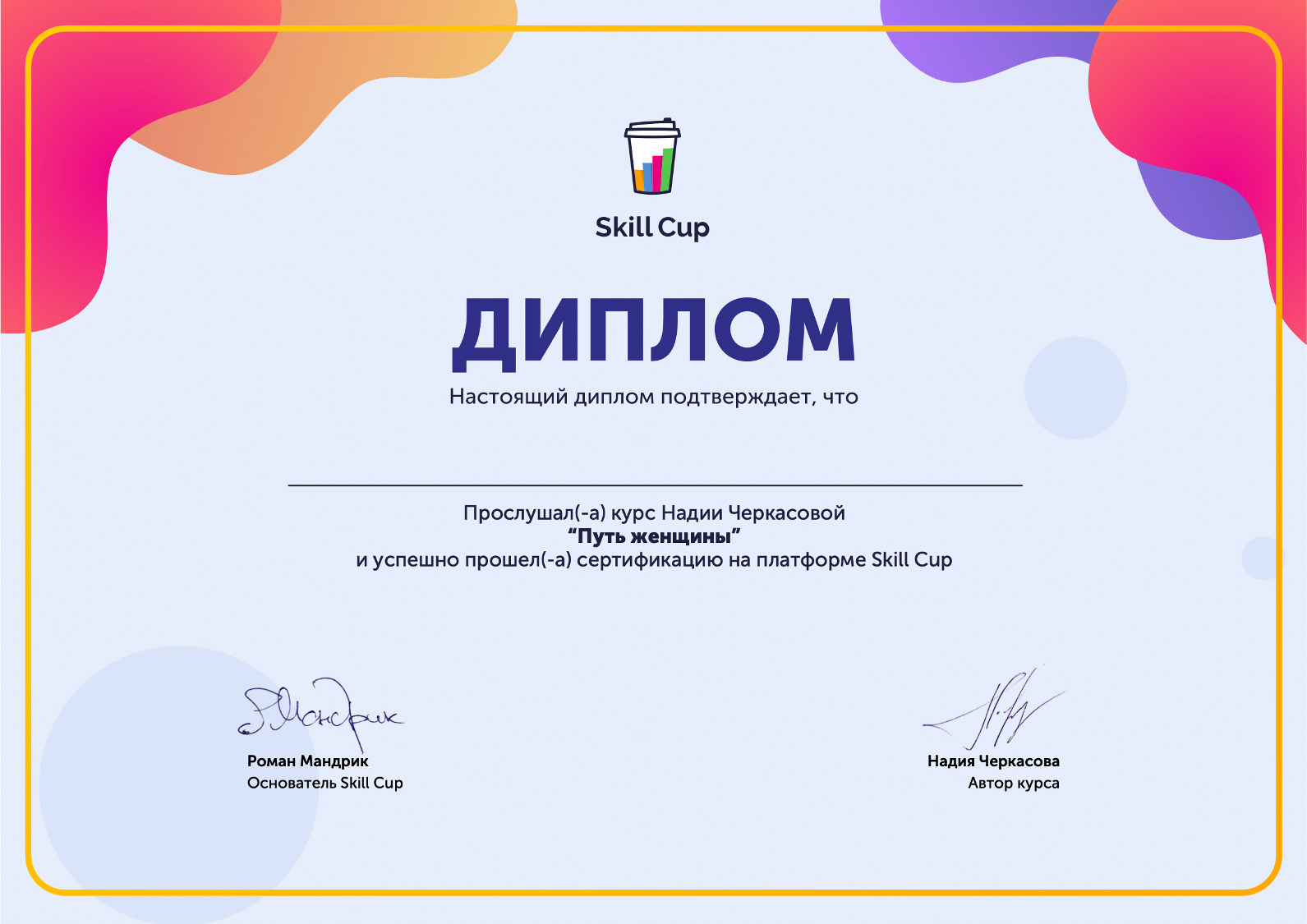 Skillbox диплом государственного образца