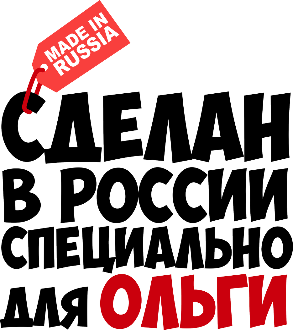 Специально для тебя. Люди были созданы для того чтобы их любили а вещи. Был создан специально для того. Эту личность я создал специально для тебя. Был создан специально для того.