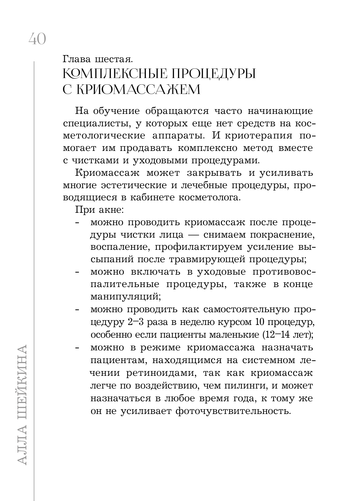 Элегантный книжный разворот с типографикой