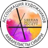 "Акварелисты Сибири"