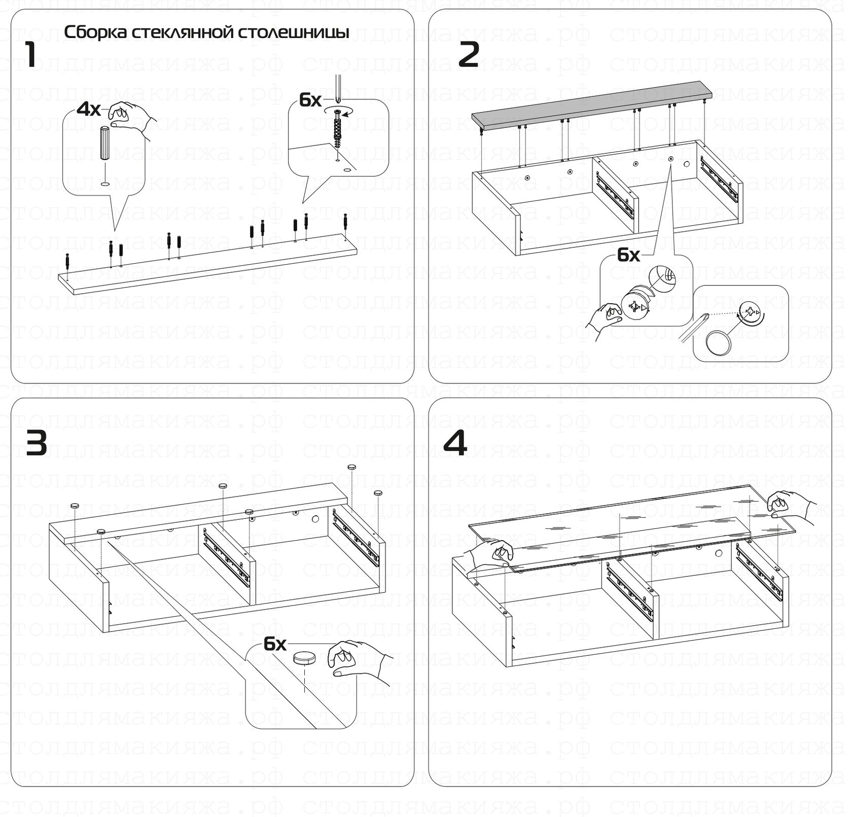 Инструкция по сборке туалетного столика с лампочками