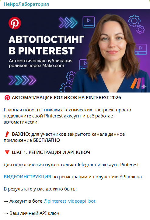 Скриншот Pinterest видео