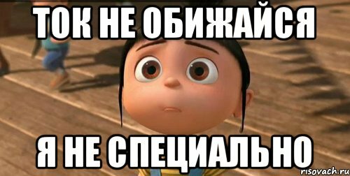 Я прощен не знаю. Я не специально. Не обижайся я не специально. Не злись на меня я же тебя люблю. Открытка не злись.