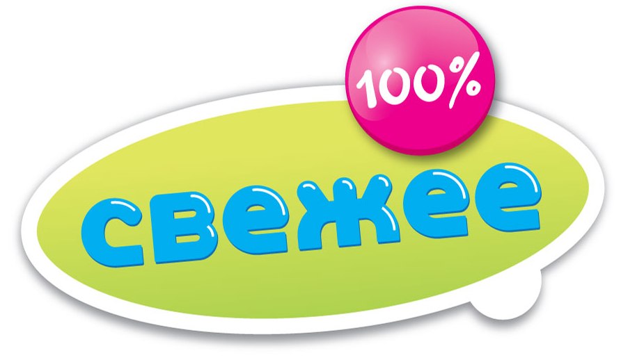 Свежее радио. Свежее радио 2011. Свежее радио логотип. Свежее радио слушать.