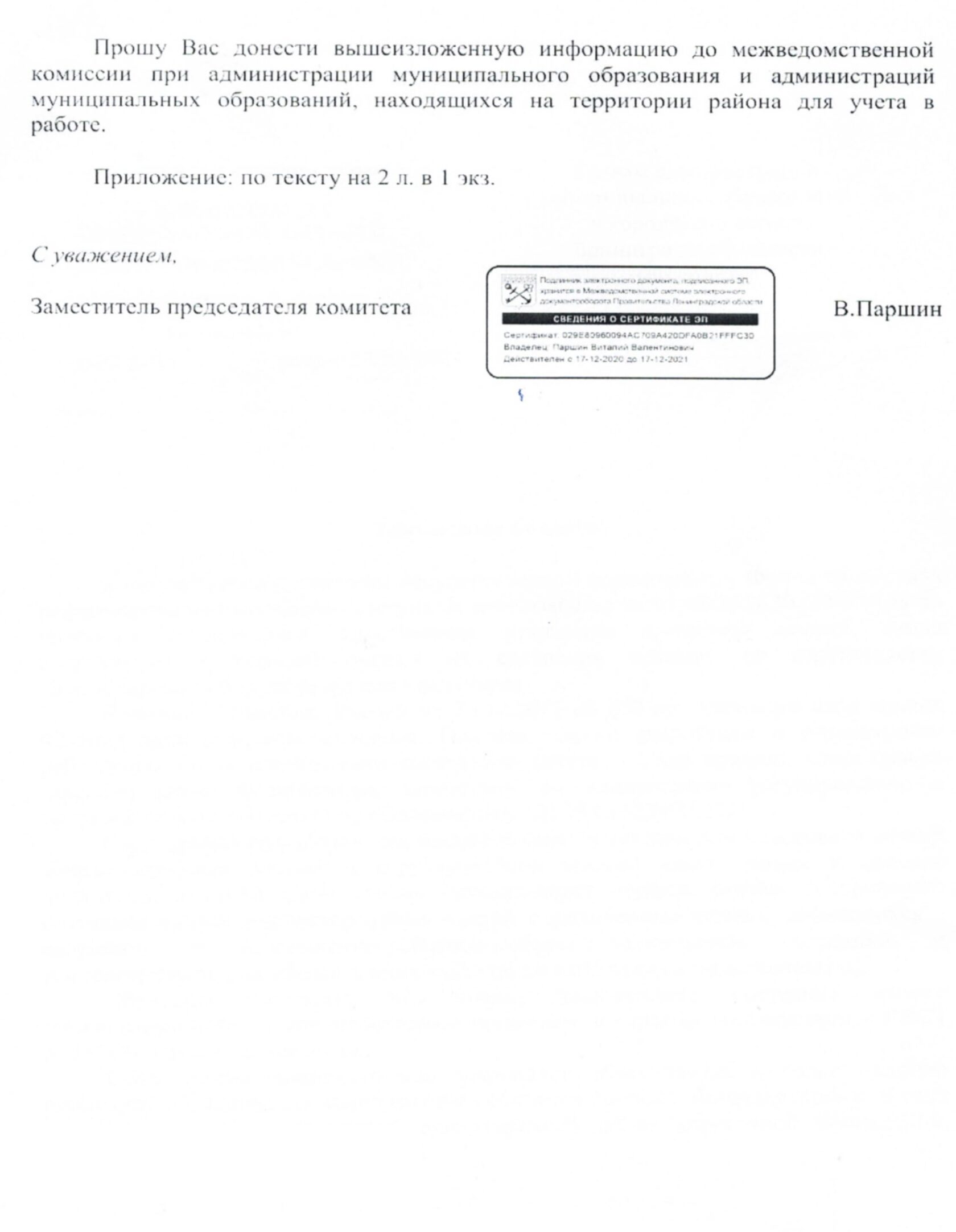 Признание дома аварийным по 47-ому Постановлению Правительства