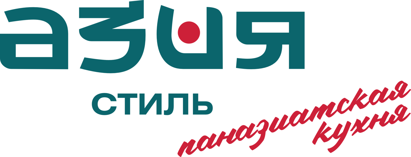 Азия Стиль