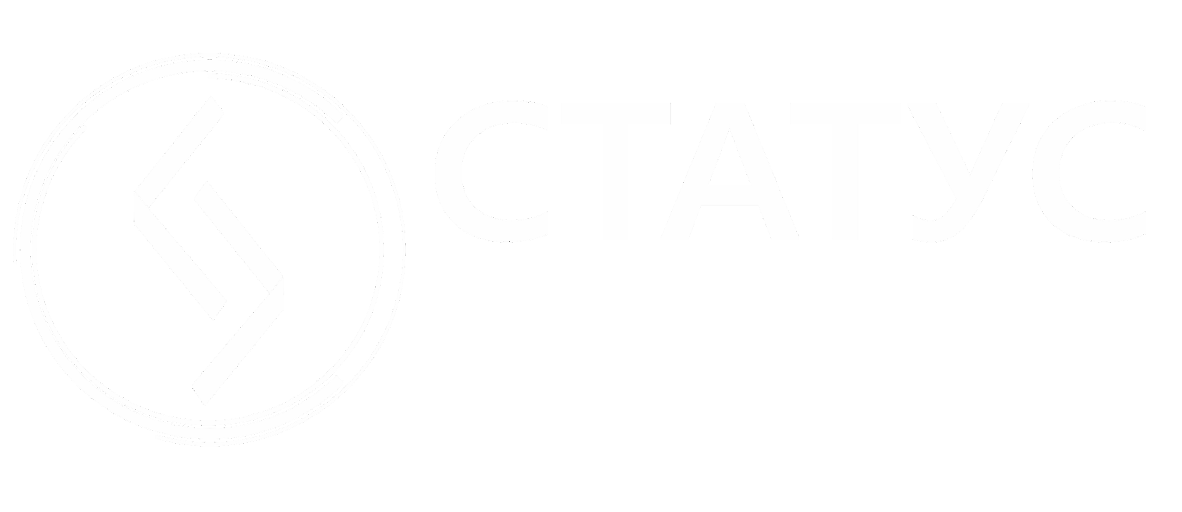 Статус Экспертиза