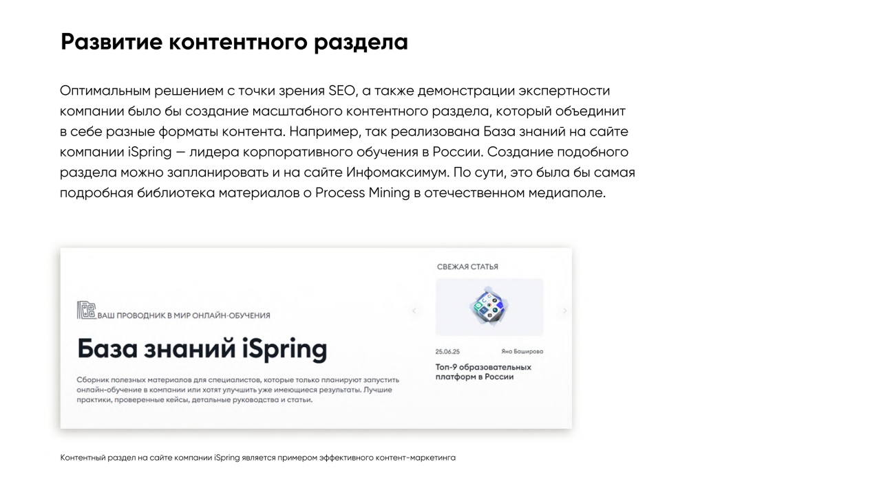 Расширение контентного раздела