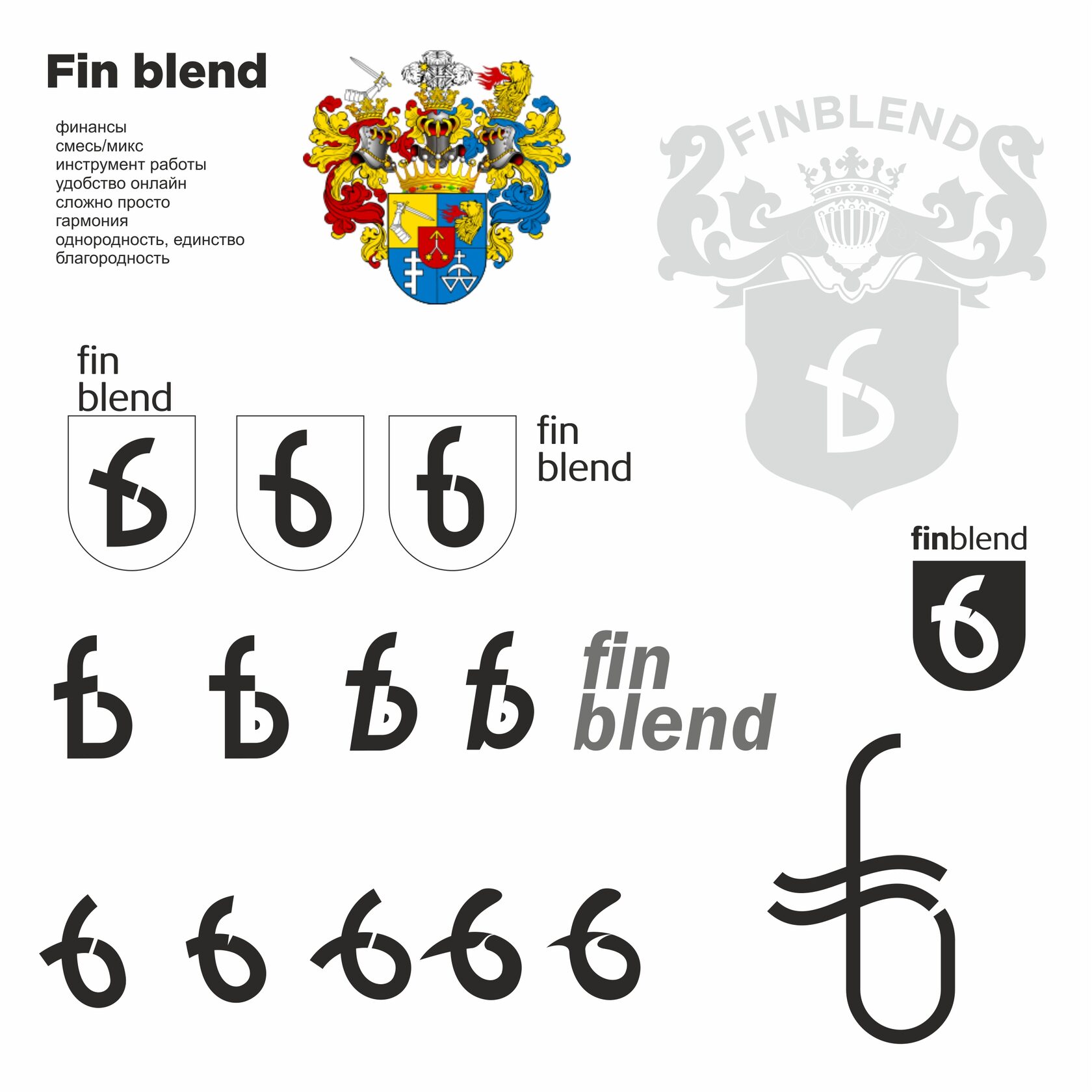 Finblend