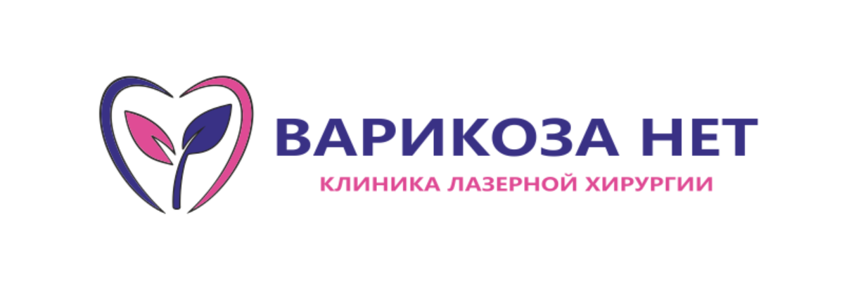 Варикоза нет ул льва. Варикоза нет логотип. варикоза нет йошкар-ола.