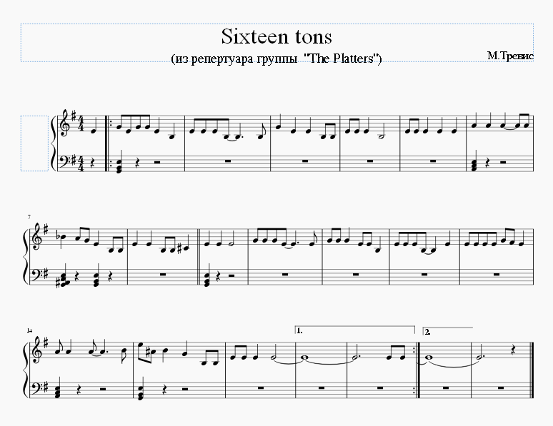 Sixteen tons перевод