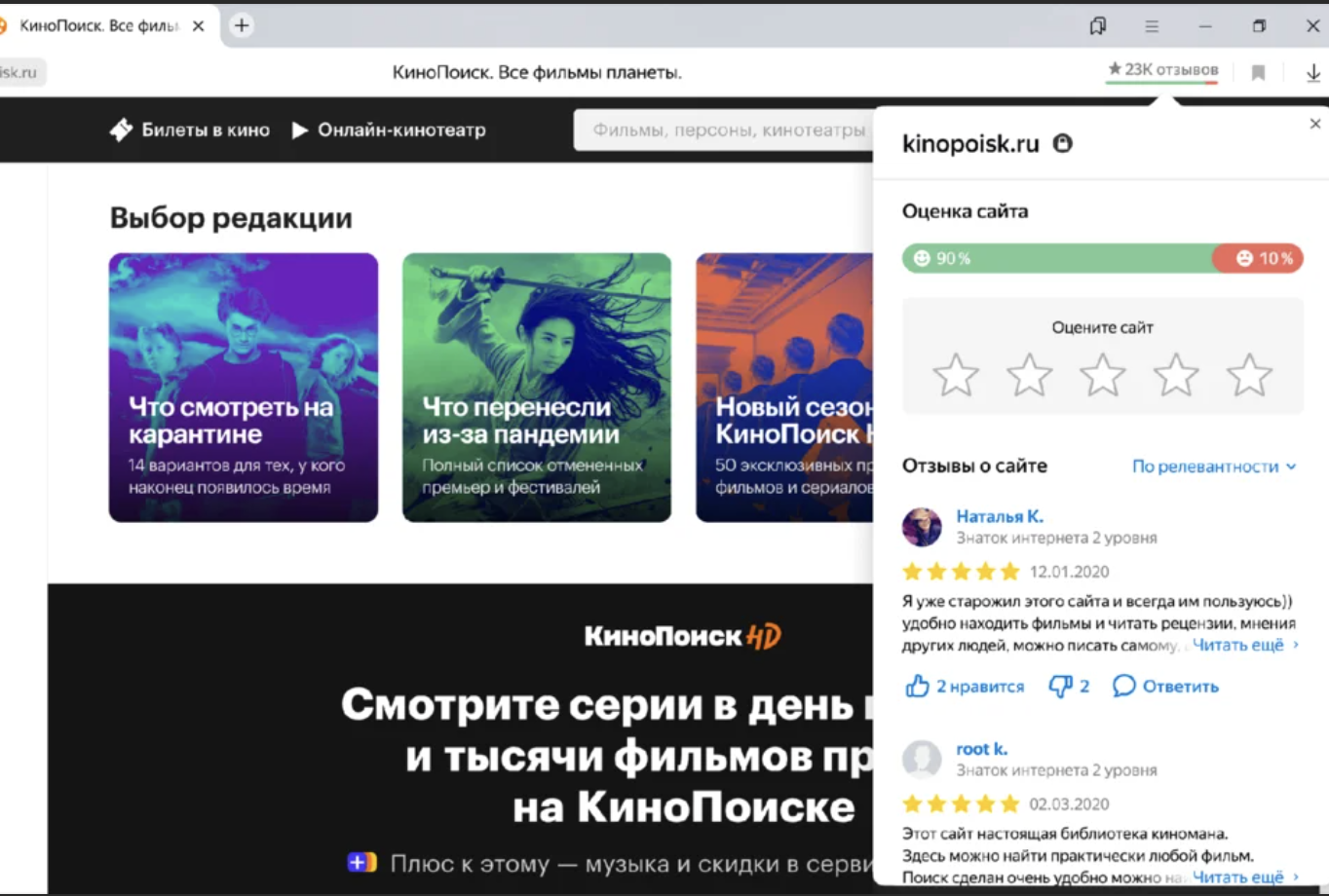 Оценка сайтов отзывы. Получить сведения о пользователе Яндекса.