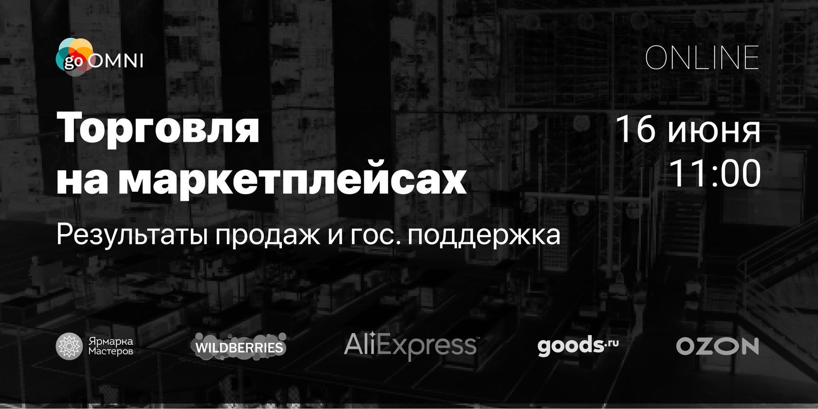 Факты о маркетплейсах Факты о маркетплейсах мероприятия по франшизе