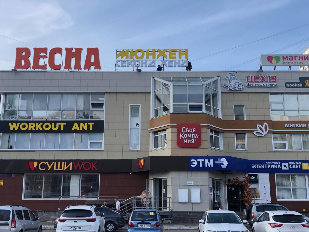 Крышные вывески