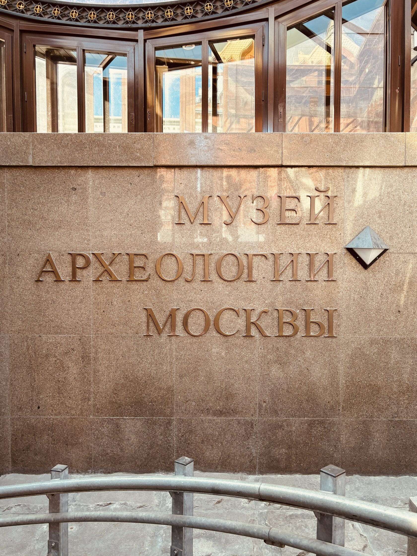 Музей археологии Москвы