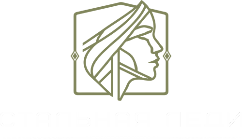 Стальная Леди