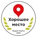 Знак «Хорошее место» Яндекс Карт