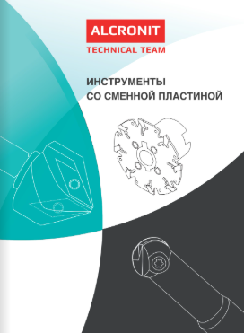 Фрезы дисковые, профильные, резцы монолитные