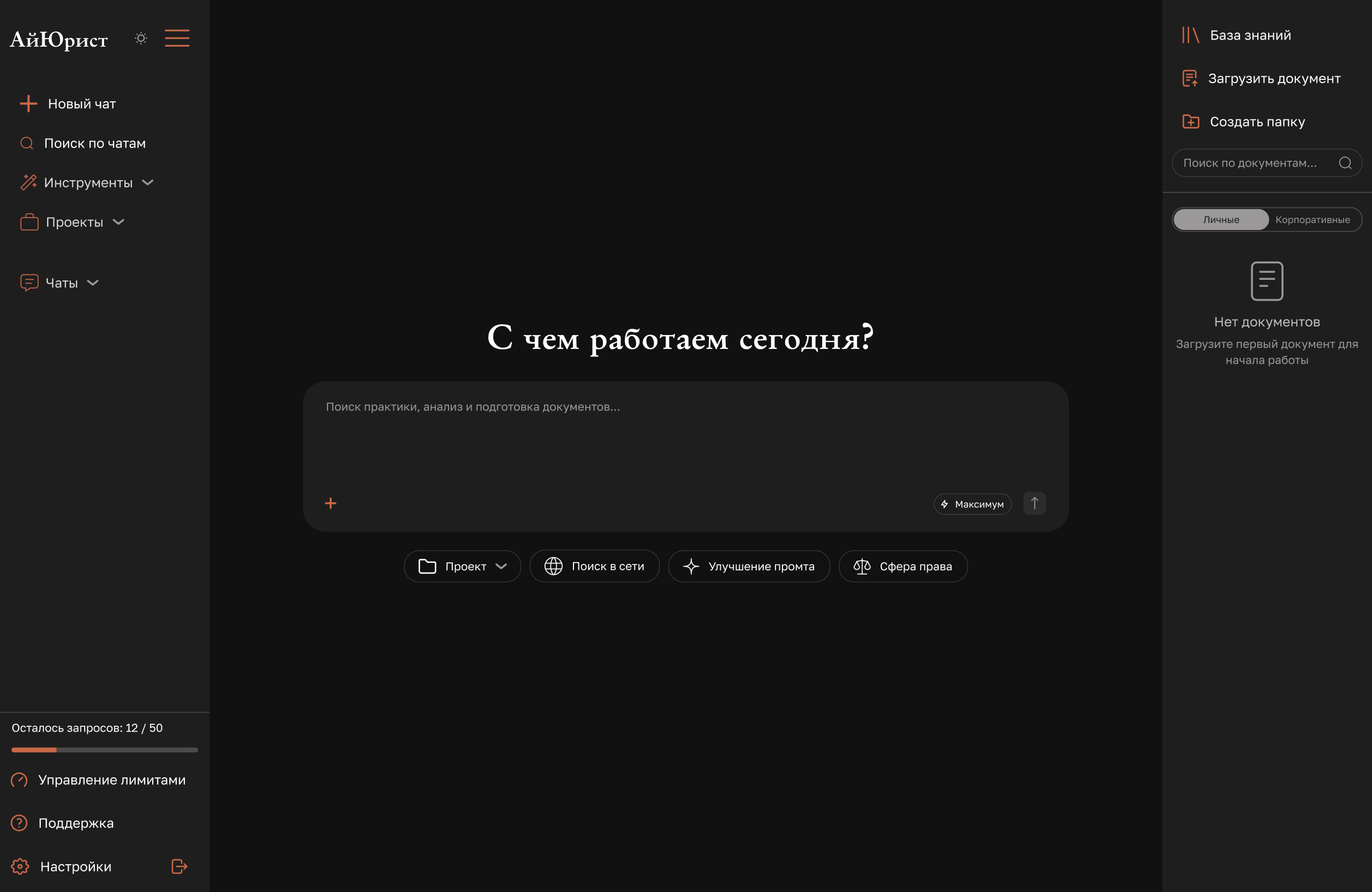 Интерфейс ИИ-чата АйЮрист