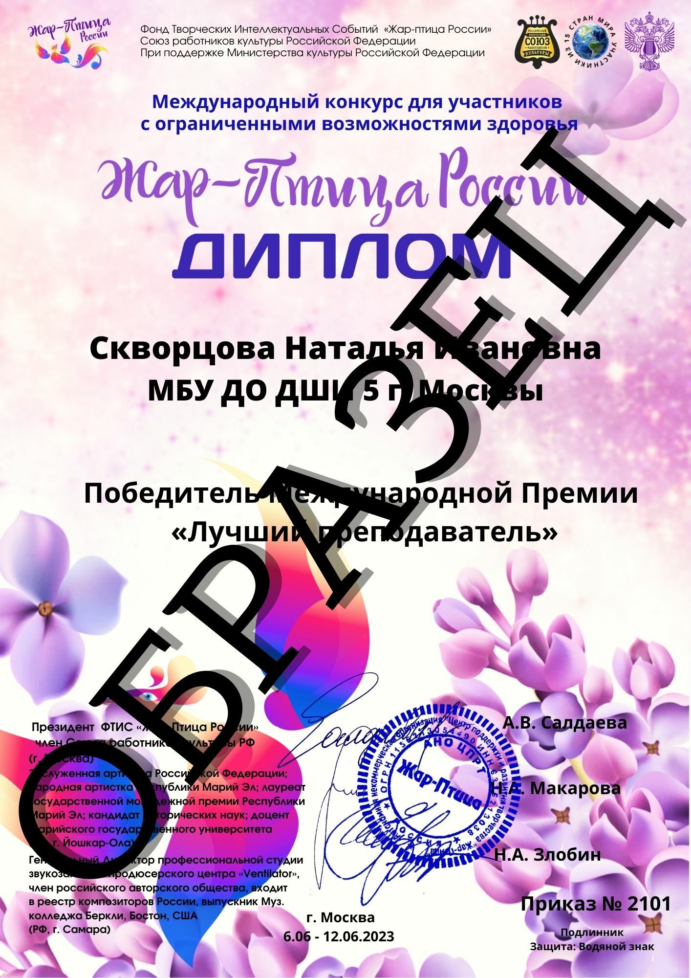 Фестиваль овз. Овз конкурс. Фестиваль конкурс мы вместе. Большой фестиваль 2024 всероссийский. Фестивали для овз 2024.