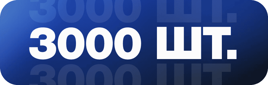 Визитки 3000 шт.