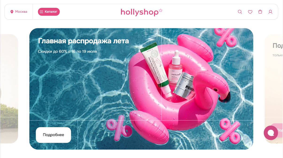 Замените на изображение проекта HollyShop