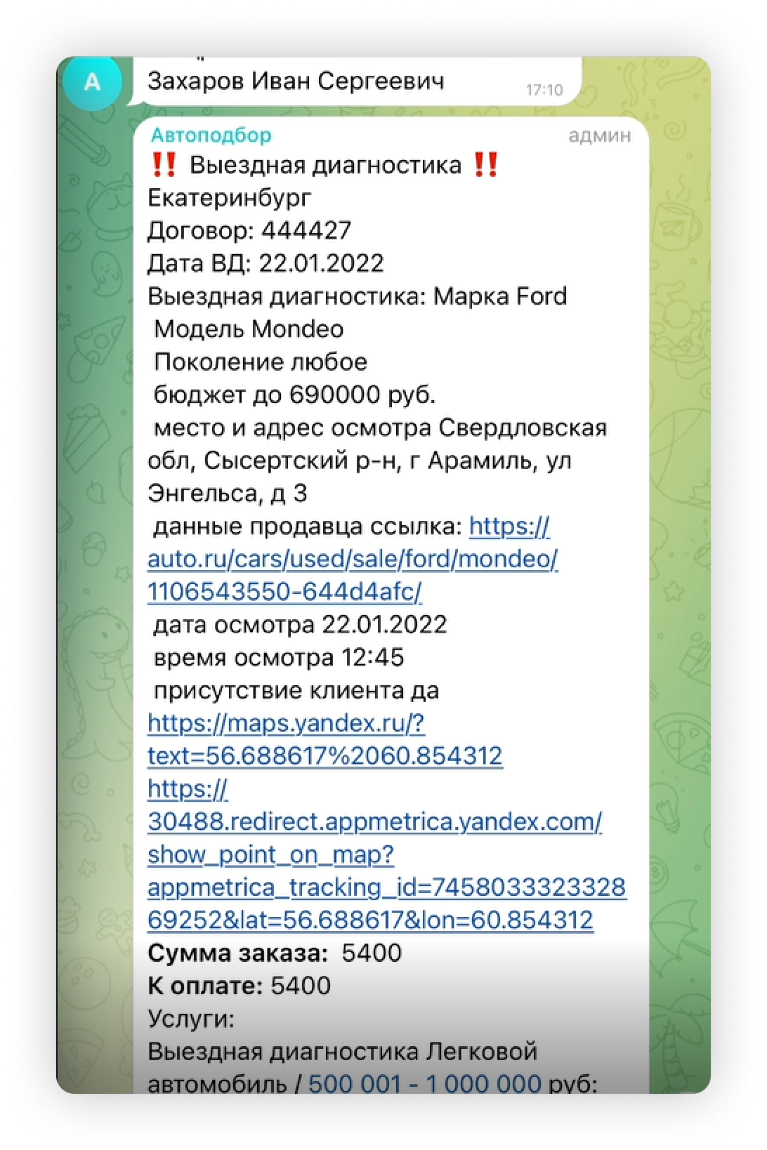 Кейс Автоподбор: как увеличить оборот компании на 150%, но сэкономить 700  000 рублей на оплате труда