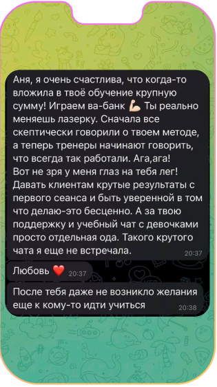 Отзыв 1