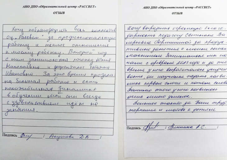 отзыв "Островок Надежды", Рассвет