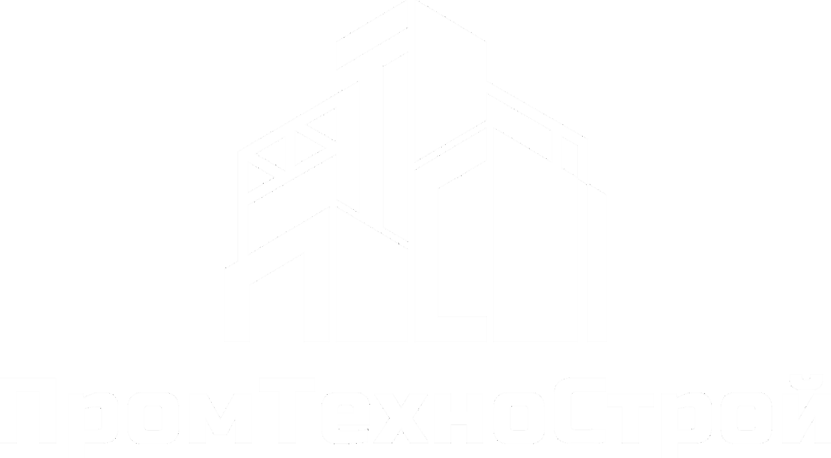 ПромТехноСтрой