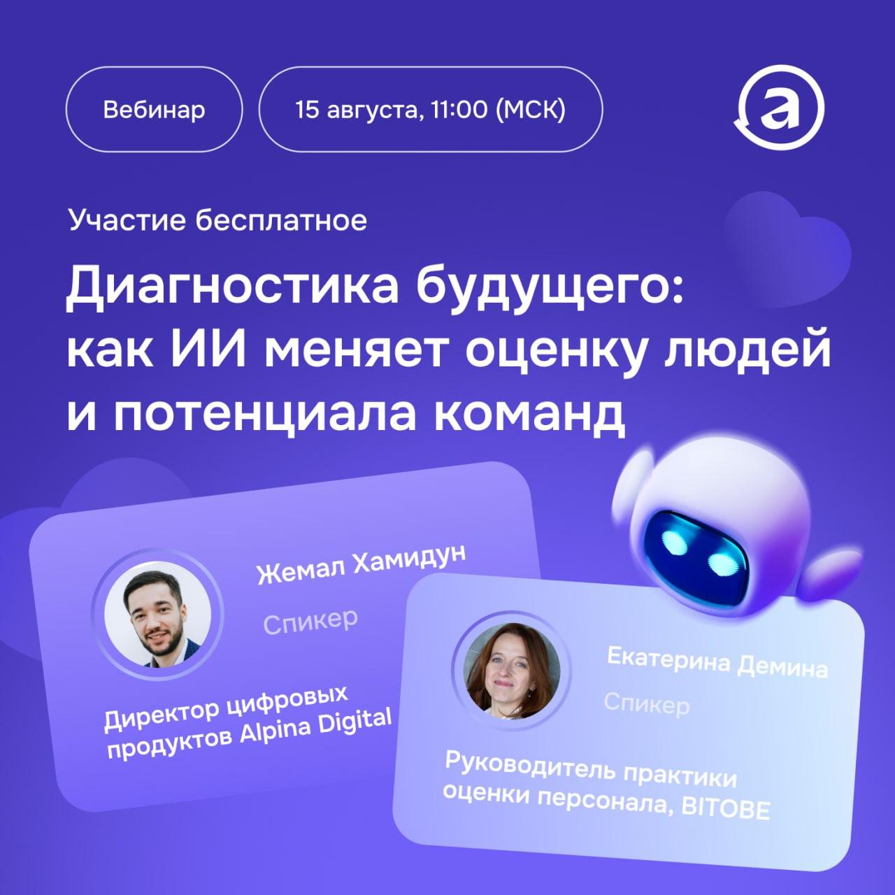 Всё, что вы знали про оценку персонала… скоро будет неактуально.