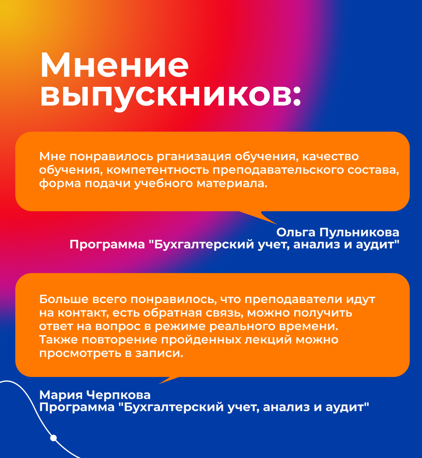 бухучёт онлайн