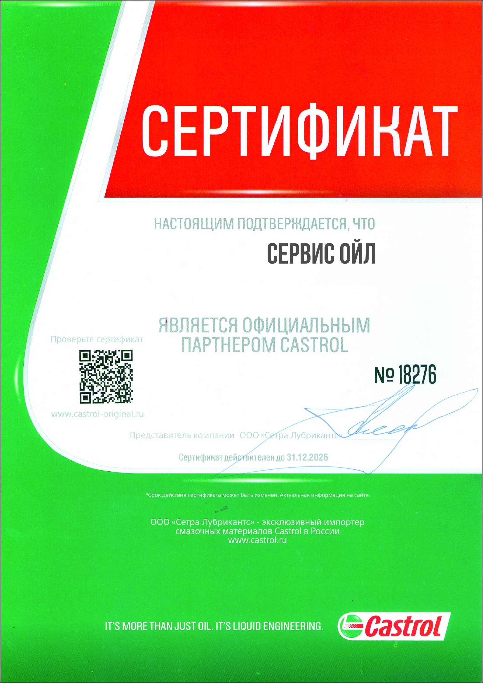 Сертификат 13
