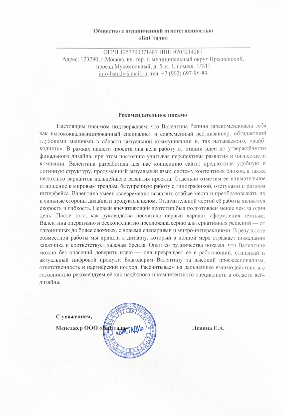 Отзые по веб-дизайну EdTech, макеты Figma, Онлайн образование, сайт EdTech, вайбкодинг