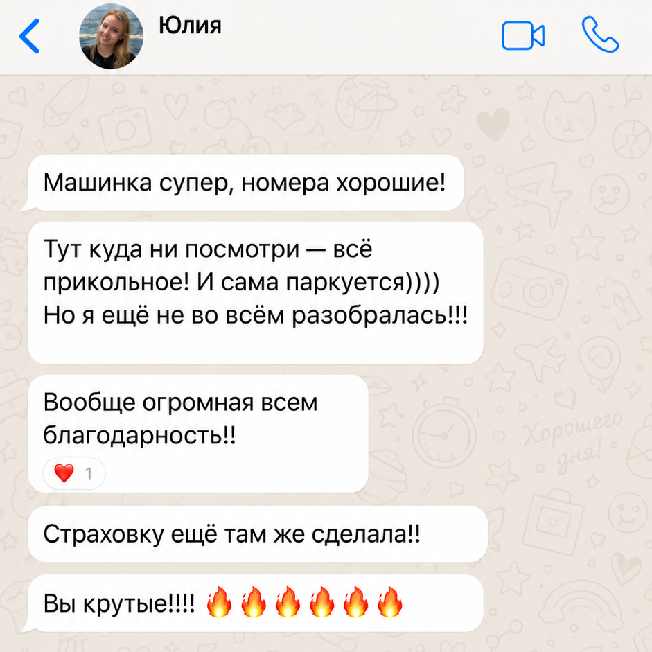 Скриншот отзыва клиента FastPodbor 2