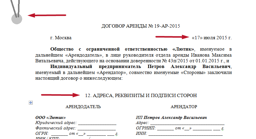 Заключении договора номер договора или. Подписи сторон в договоре. Договор в лице. Адреса реквизиты и подписи сторон образец. Договора или договоры как правильно.