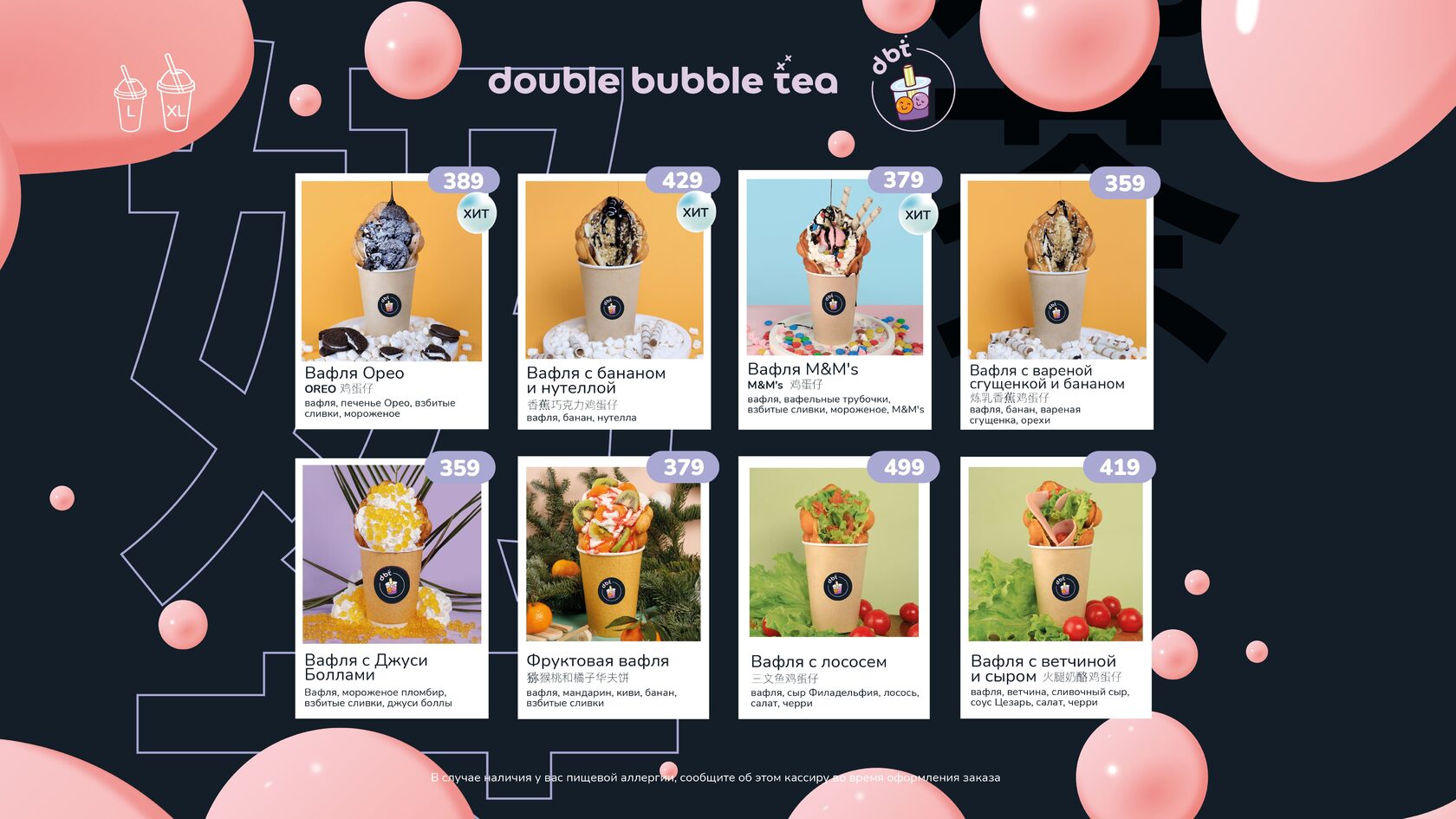 Double Bubble Tea