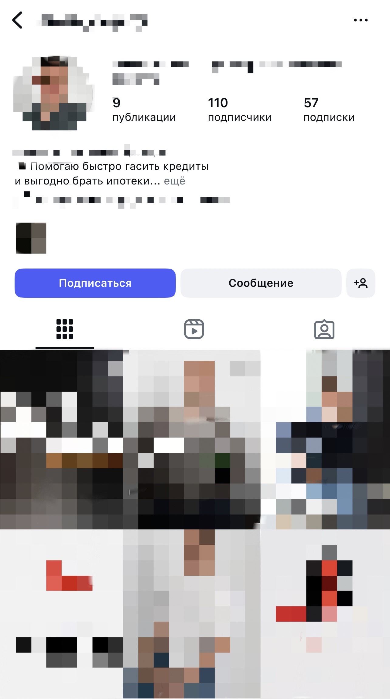 Скрин аккаунта