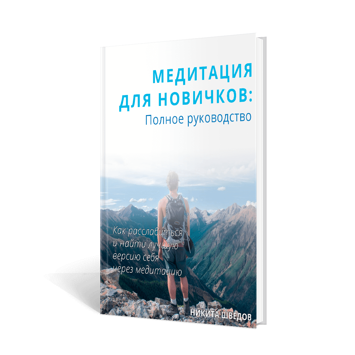 методичка по победе над прокрастинацией