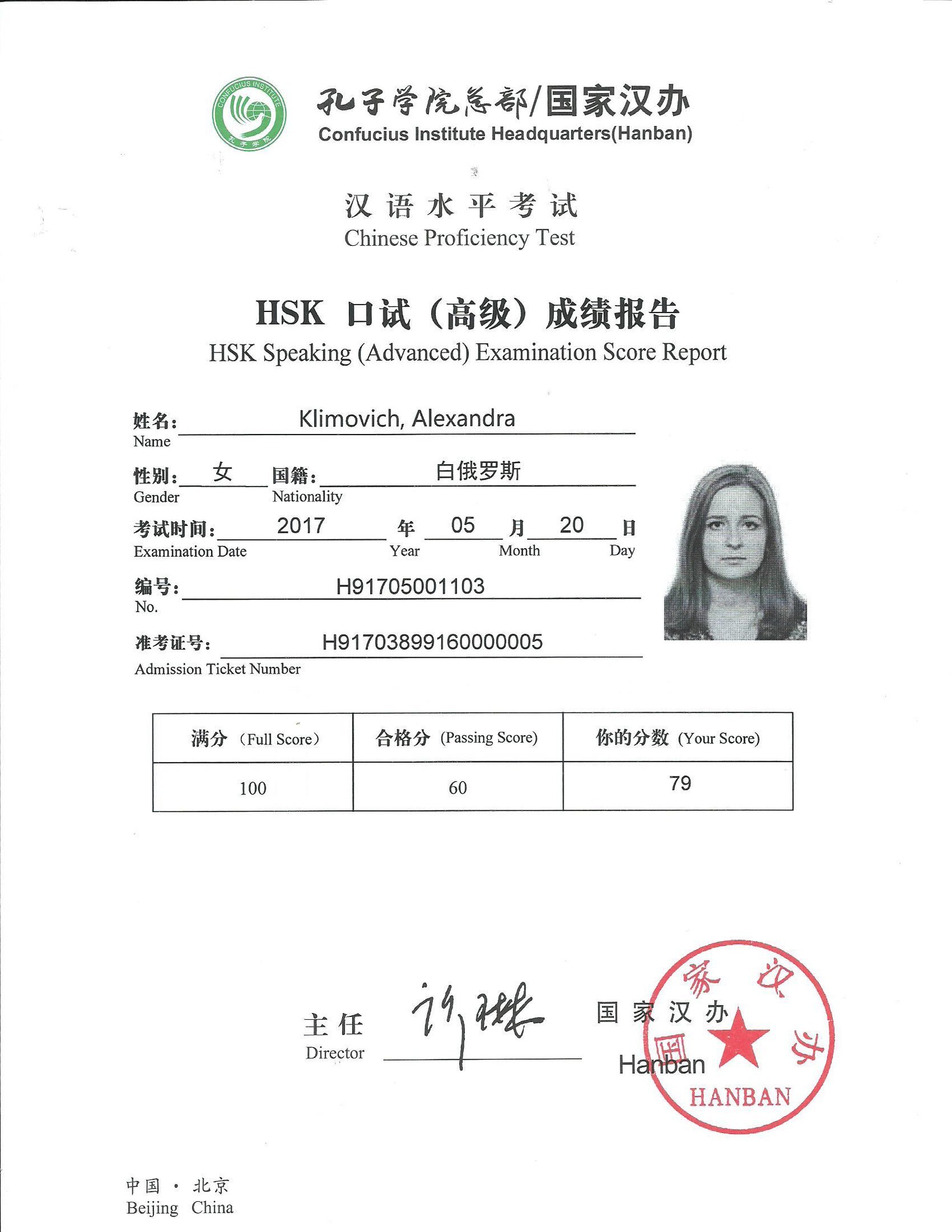 HSKK Advanced