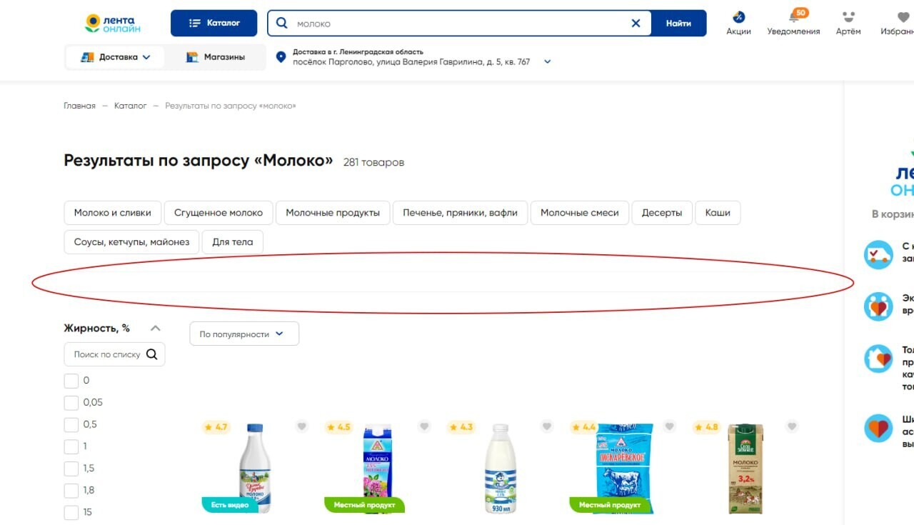 UX-патруль, выпуск одиннадцатый: Лента Онлайн. Проблемы на всем пути заказа продуктов