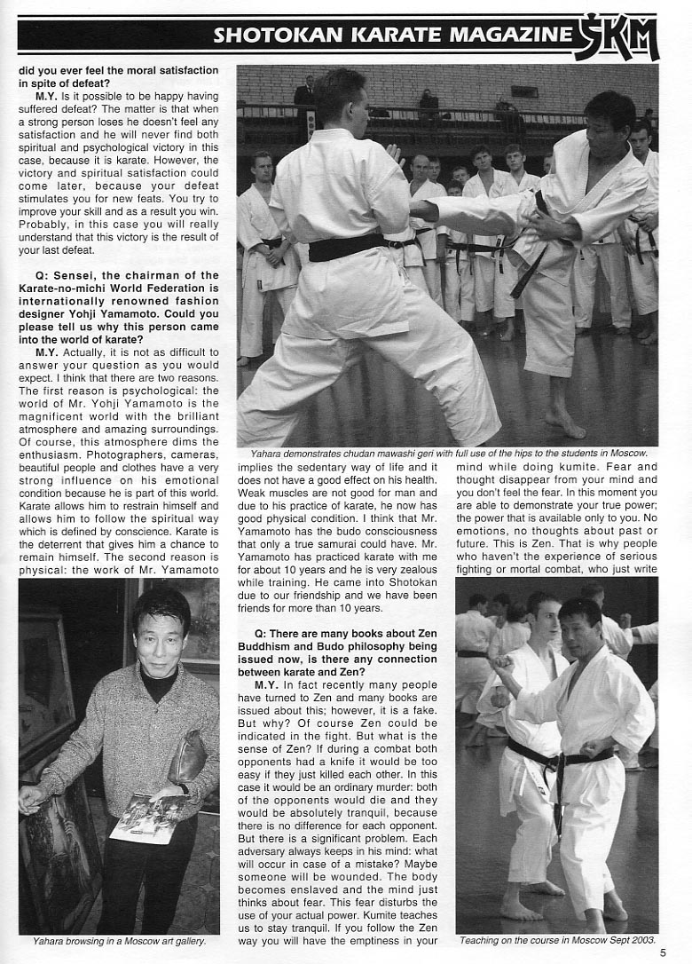 Журнал Shotokan Karate Magazine (Апрель 2004)