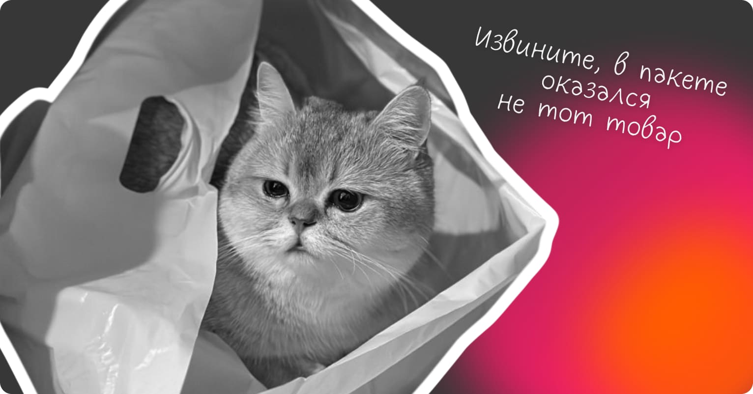 Рекомендации по оптимизации процесса возврата товаров - блог Достависты