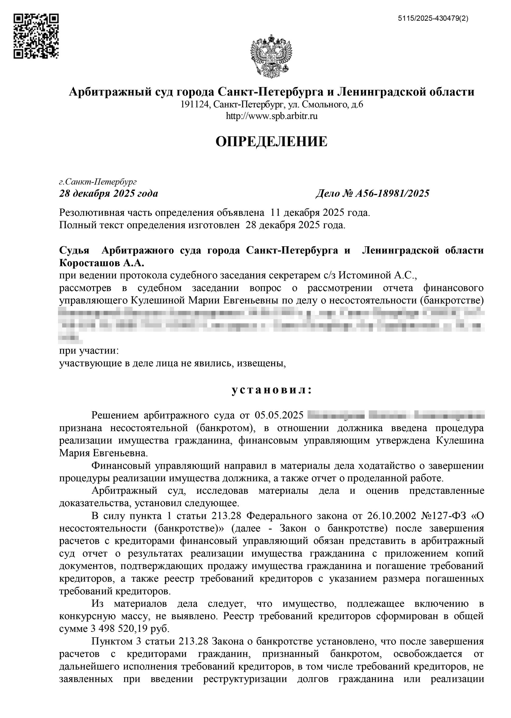 Документ