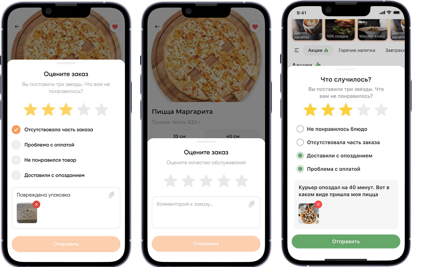 Обратная связь